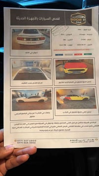 موستنك جيتي ٢٠٢٢اصل   هزه جديده   عليهه كت ارتي ار كير مكينه مكفوله ما...