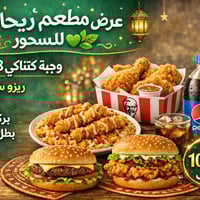 ريحانه • عرض رمضان • المحاويل حي١٧