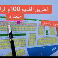 الفلوجه-بغداد • قطعة تجارية ٣٠٠م • واجهة ١٥م