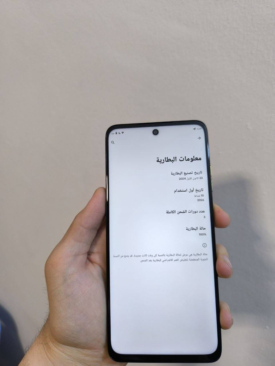 سلام عليكم للبيع مكاني الكوفه سعره 180 وبي مجال
موتورلا g15 
ذاكره 256
نظيف جدا
قبل كم يوم شتريته
بطاريه 100
عدد دورات شحن كامله 3
تصويره حلو جهاز مرتب
كامل ملحقاته غير مستخدمه


**إذا كنت صاحب هذا الإعلان وتريد حذفه لأي سبب، رجاءا أرسل رسالة إلى الدعم الفني**
