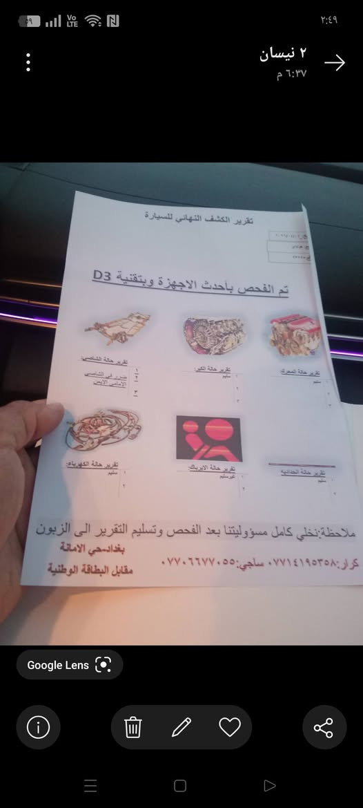 النترا 2022فول واحدعلى  واحد السونر مرفق بالنشور مع صور الحادث ماشية 72الف السعر 135المكان بغداد الاستفسار على هذا الرقم ***********
