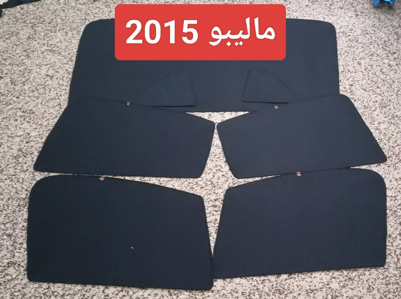 تحيه حب وتقدير لجميع متابعين الكروب

ماليبو 2009 لحد 2012
ماليبو 2013 لحد 2015
ماليبو 2016 لحد 2019
ماليبو 2020 لحد 2023

بردات كويتي تعتيم 100 بالميه

قالب بشرط والسيم مالته قوي وخامه نوعيه زينه مطاطيه 7 قطع 

سعر التخم 45 الف مع التوصيل 

للحجز مراسله عالخاص
واتساب  ***********
