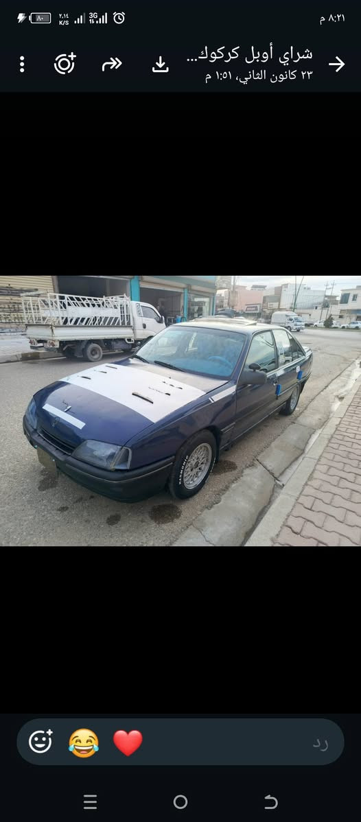 مكلف بالنشر أوبل أوميكا موديل 89 رقم صلاح الدين مشروع وطني سنويه عظم لسنه 28 محرك 20 فول أوتوماتيك كير محرك شرط صدر جديد كهربائيات شغاله دوشمه جديده طخم تايرات جديد السعر 27 وبيها // *********** // ***********
