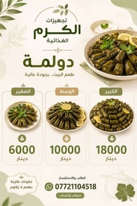 توصيل • للطلب • مراسلة الصفحة