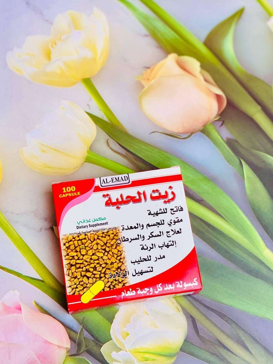 زيت الحلبة الأصلي – كبسولات 🌿
تعبانة من النحافة؟ ضعف؟ إرهاق؟
حلّك عدنا 👌

✨ يساعد على فتح الشهية
✨ يزيد الوزن بشكل صحي
✨ يقوّي الجسم ويعطي طاقة
✨ مفيد للمعدة والهضم
✨ ينظّم السكر والكولسترول
✨ مناسب للنساء والرجال

📦 عبوة تحتوي 100 كبسولة
💊 استخدام سهل ونتائج بإذن المحمودية, بابل


**إذا كنت صاحب هذا الإعلان وتريد حذفه لأي سبب، رجاءا أرسل رسالة إلى الدعم الفني**