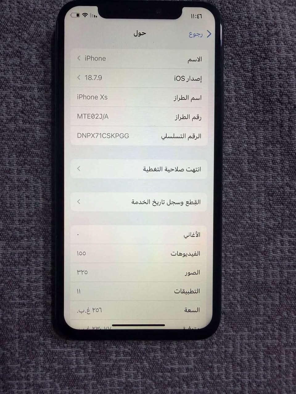 ‏سلام عليكم iPhone XS ذاكرة 256 سعر 150 مكاني بغداد البلديات رقمي *********** ￼￼￼
