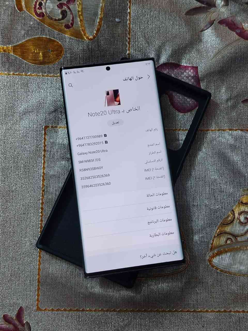 Samsung note 20 ultra 256G ram8

سلام عليكم نوت 20 الترا ذاكره٢٥٦ رام ٨ شرق اوسط دبل سيم كرت 
كله شغال الجهاز ومابي اي خلل للبيع او مراوس  باقل منه *********** سكني بغداد العبيدي سعر 375 وبي مجال
