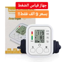 تصميم مميز وعملي بسعر 9 الف فقط!! 🔴  - شاشة LCD رقمية لعرض النسب  - قي...