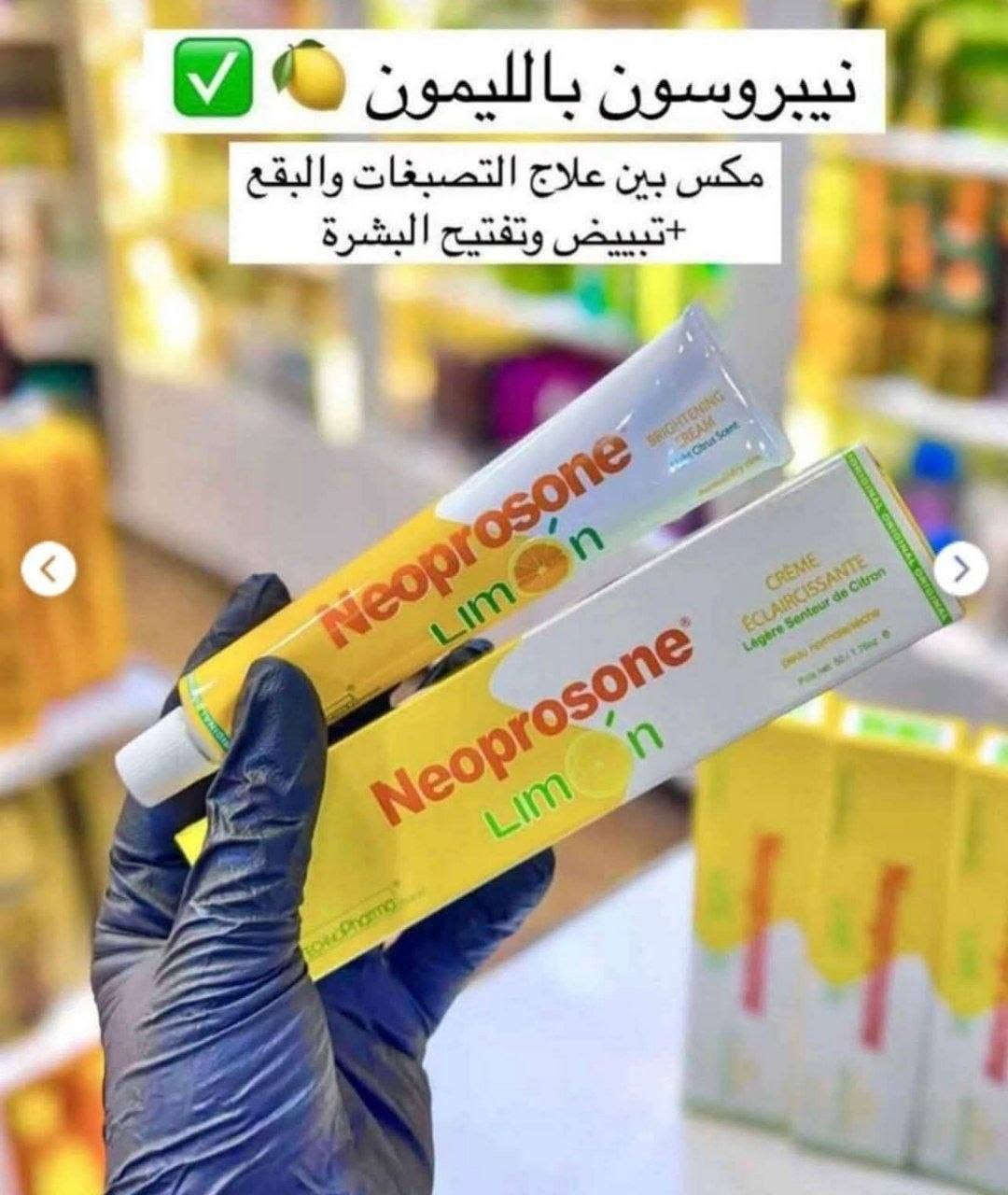 ودّعي الكلف والتصبغات واستعيدي إشراقة بشرتكِ! ✨💜

مع بكج Neoprosone الأصلي 💯
 (كريم + صابونة + عصارة الليمون 🍋)
🌟 عناية متكاملة لبشرة أكثر صفاءً ونضارة:

🍋 يساعد على توحيد لون البشرة وتحسين مظهرها. 🍋 يساهم في تقليل مظهر الكلف والنمش والتصبغات. 🍋 يساعد في العناية بالبشرة المتأثرة بآثار الحبوب والبقع الداكنة. 🍋 يمنح البشرة مظهراً أكثر إشراقاً وحيوية. 🍋 يساعد على تنظيف البشرة والعناية بها يومياً.

💜 منتج أصلي ومميز ضمن روتين متكامل للعناية بالبشرة.

 سعر البكج الكامل: 25
توصيل مجاني لجميع المحافظات العراق 

📩 راسلينا للحجز والاستفسار قبل نفاد الكمية.


**إذا كنت صاحب هذا الإعلان وتريد حذفه لأي سبب، رجاءا أرسل رسالة إلى الدعم الفني**