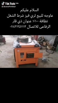 ذي قار الرفاعي • إلكترونيات • أجهزة منزلية