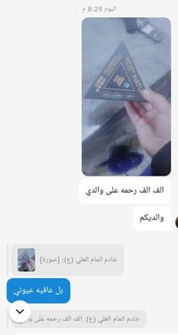 صابونه سافين • انبات الشعر • منع تساقط الشعر