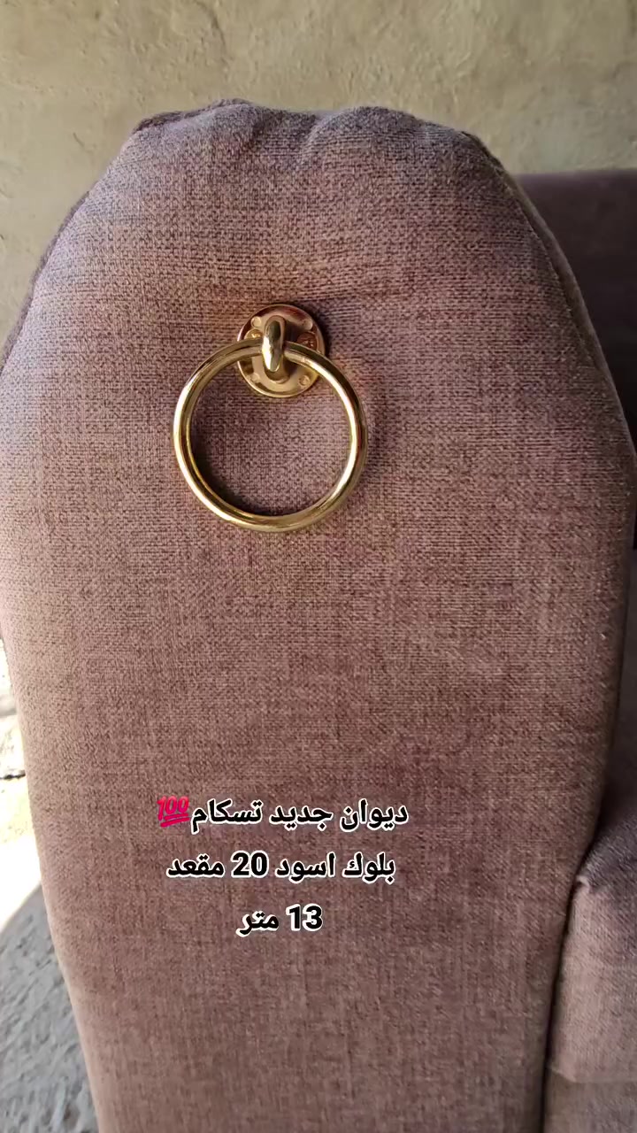 #ديوان_جديد تسكام 20 مقعد 💁‍♂️ بلوك أسود مقعد وجوانب💯 اسفنج #اكسترا افضل نوعيه ..وقماش كتان💯

المحمودية /شارع المجمع/مقابل ملعب النوارس 🫡🫡
للاتصال/*********** / ***********
