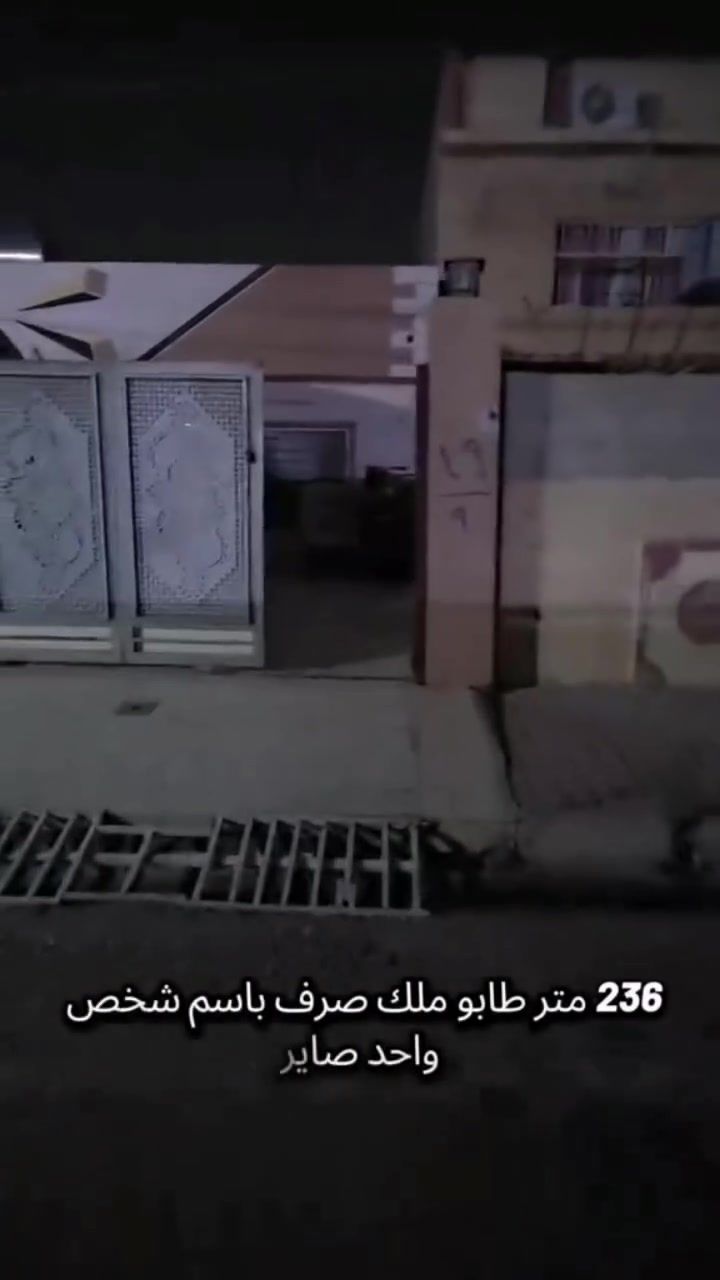 دار للبيع
طابو صرف

المساحه : 236 متر

الموقع : حي النصر قرب جامع المدينة المنورة

ألسعر : 160 ميلون مع مجال قليل 

للإستفسار الاتصال على هذا الرقم ***********
