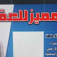بل بعيثه • بيوت ومزارع • شقق متوفرة