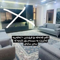 كنب • صالون • راسل
