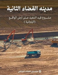 استثمار عقاري بغداد • قطعة ارض للبيع الدورة • الزنبرانية • مدينة القضا...