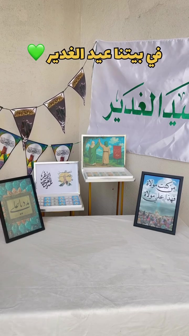 الجزء الاول من تجهيزاتنا لعيد الغدير المبارك 💚
كل شيء بالفيديو متوفر من تجهيزات الميز واكثر 
كل الي عليكم تراسلونا ونساعدكم بالاختيار ✨

شنو رايكم؟
راسلونا ونساعدكم بالاختيار
والتوصيل؟ 🚚 متوفر لكل محافظات العراق
٣ لمركز البصرة
٤ لاقضية البصرة
٥ لبغداد لكل محافظات العراق⁩

العنوان : البصرة، الجنينة، شارع البهو فرع ابن العرندس على اليمين

#تجهيز #عيد_الغدير #عيد #بصرة #بغداد #مناسبات


**إذا كنت صاحب هذا الإعلان وتريد حذفه لأي سبب، رجاءا أرسل رسالة إلى الدعم الفني**