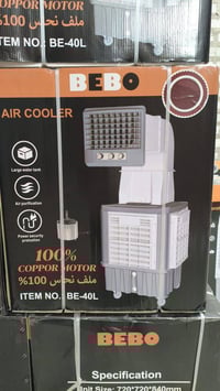 مبردة بيبو • ماطور نحاس • ٣٠/٥٥/٧٠ل