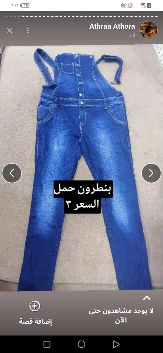 هلو بنات عندي ملابس للبيع


**إذا كنت صاحب هذا الإعلان وتريد حذفه لأي سبب، رجاءا أرسل رسالة إلى الدعم الفني**