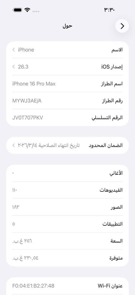 ايفون ١٦برو ماكس شخط مآبي. نضيف كلش بطارية ٩٢ السعر ١٢٥٠.   *********** ١
