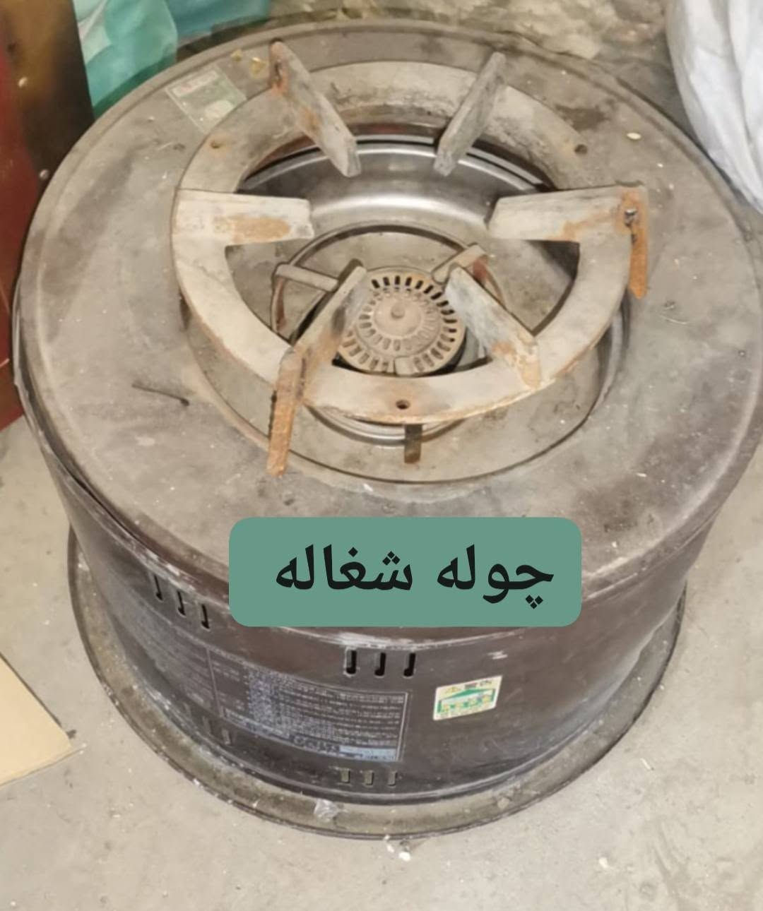 غراض للبيع العنوان بغداد حسينية الراشدية ***********
