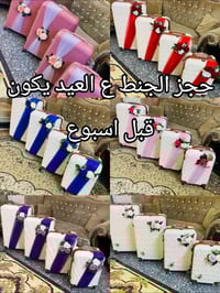 {{{انفتح حاليا حجز الجنط ع العيد  }}}  متوفر لدى  روز للاعراس والمناسب...