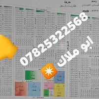 هكتريا وشعار العامريه • ١٠٠م • تشجير