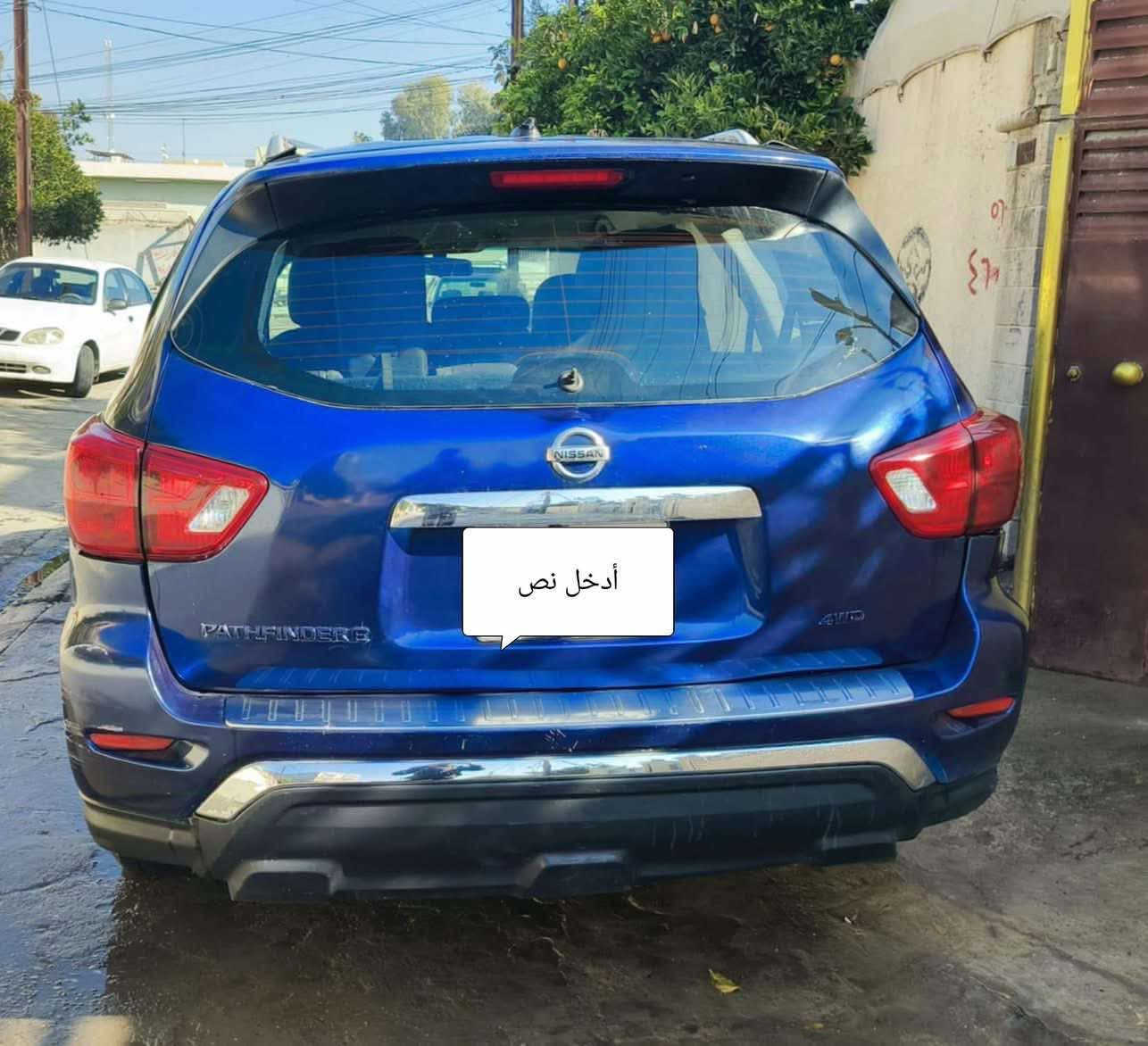 مقدمة 50 بلشهر 3
ترهم مراوس وقسط ونقد
نيسان باتفندر 2017 رقم اربيل
صبغ عام سيارة تايكه صفح 
7 راكب فول بصمة طخم خلفي
امامي كلو جديد ***********
