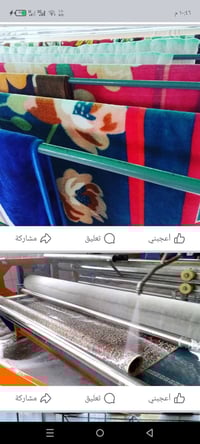 يعلن مكوى الربيع عن غسل البطانيات واللحفان باحدث الاجهزه ومواد الغسيل ...