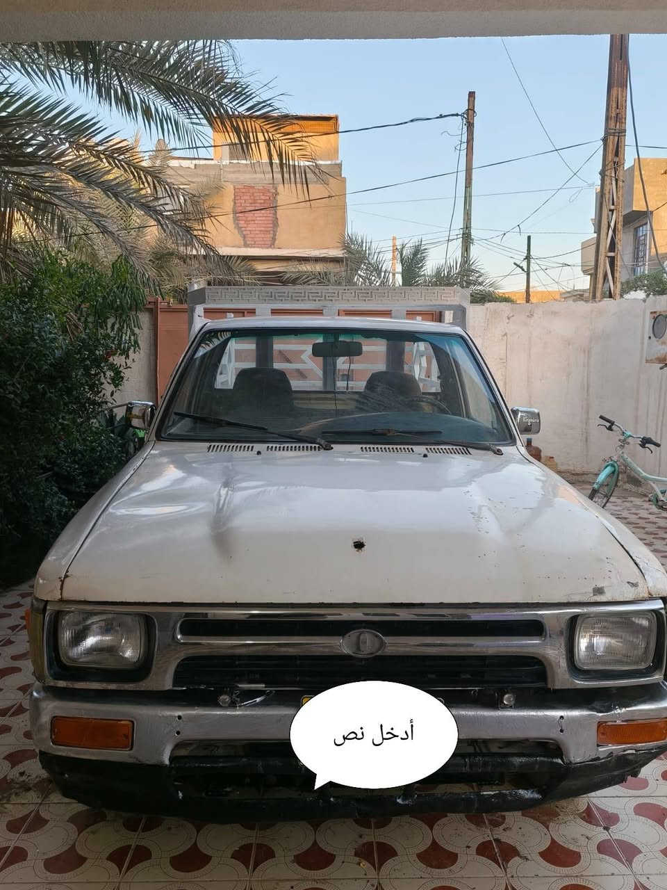بيكب موديل ٩٠
رقم  صلاح الدين  مشروع وطني. 

السعر. ٣٧  ورقة 

***********
مكان سيارة. بعقوبة
