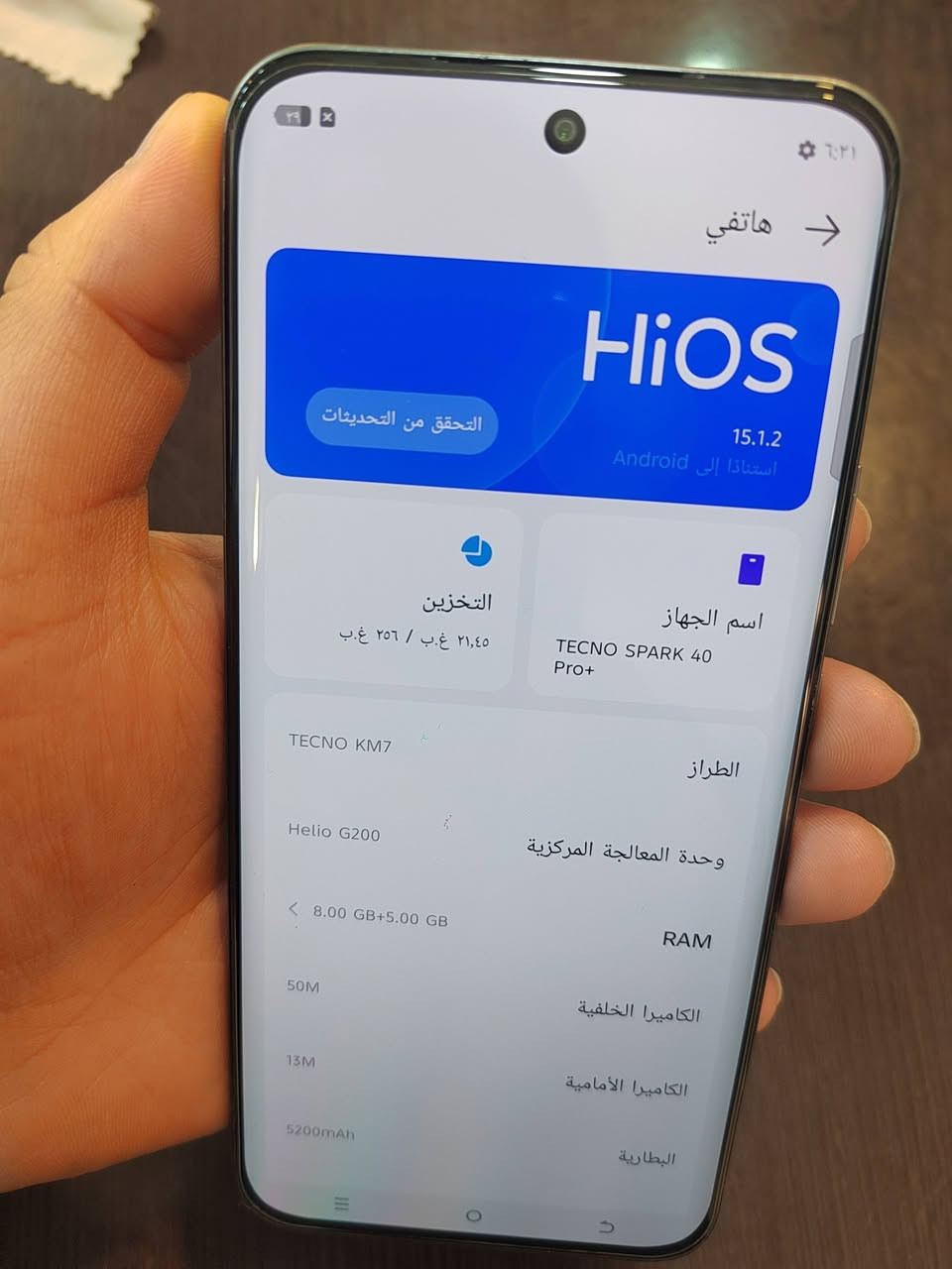 السلام عليكم جهاز انفنكس سبارك 40 برو بلص ذاكره 256 رام 8+5 مستخدم شهر بدون غراض اخو الجديد شرط جلخ مابي بصمه بل شاشه شاشه مقوصه الجهاز تاخذه شرط وضمان السعر 185 الف مكاني جانب الأيمن حي 17 تموز ***********
***********
