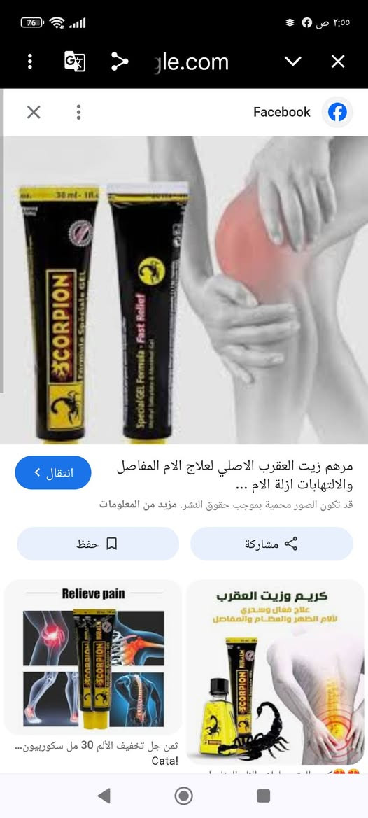 عصاره مفاصل اصلي تم 3الف


**إذا كنت صاحب هذا الإعلان وتريد حذفه لأي سبب، رجاءا أرسل رسالة إلى الدعم الفني**