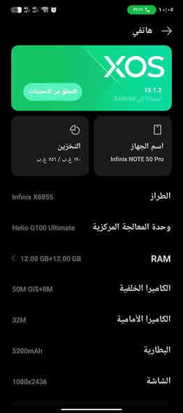 انفنكس نوت 50 برو مسخدم قليل نضافه 100 ذاكره ٢٥٦ والداخليه ١٢ 
غراض كامله 
السعر ٢٥٠ قفل 
بغداد الجديدة شارع المسبح 
***********
