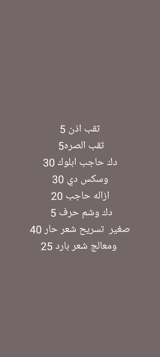 يقدم صالون نفس عرووض للعيد ❤️العنوان حي جوادين يم جامع جوادين الكبير مقابيل مركز جلنار


**إذا كنت صاحب هذا الإعلان وتريد حذفه لأي سبب، رجاءا أرسل رسالة إلى الدعم الفني**