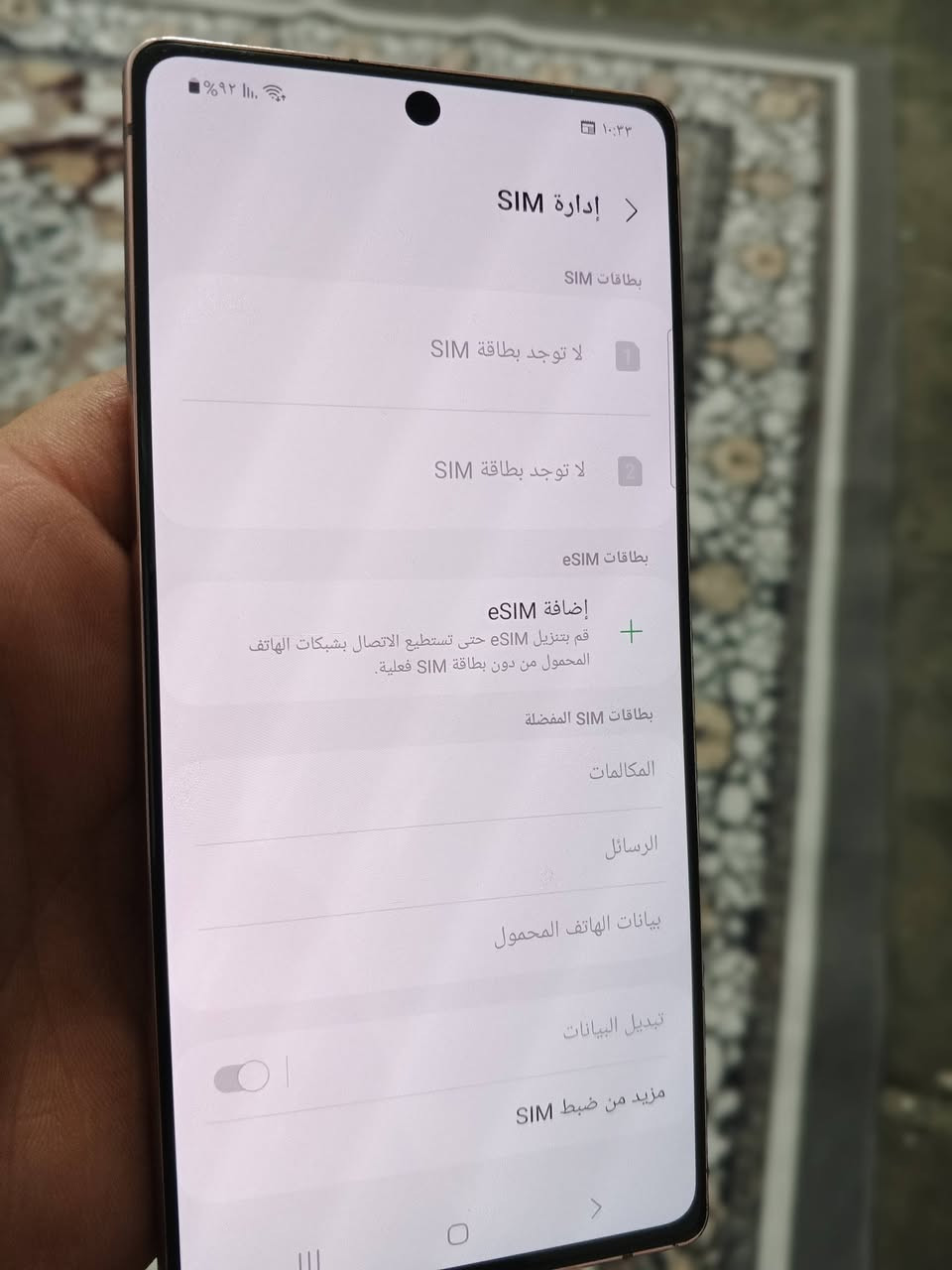 نوت 20   5g
ذاكره 256 رام 8
شرق اوسط خطين .. ويدعم خط الكتروني 
جهاز نظيف ومكفول 
سعر 250 وبي مجال 
بغداد جميلة


**إذا كنت صاحب هذا الإعلان وتريد حذفه لأي سبب، رجاءا أرسل رسالة إلى الدعم الفني**