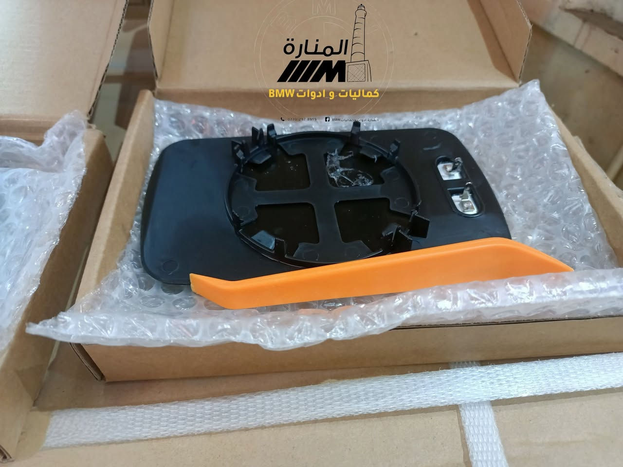 حياكم الله 
جام مراية جانبية مع الهيتر 
توفرت يم المنارة ادوات وكماليات BMW الحبة 13 الف 
الطخم 25 الف


**إذا كنت صاحب هذا الإعلان وتريد حذفه لأي سبب، رجاءا أرسل رسالة إلى الدعم الفني**