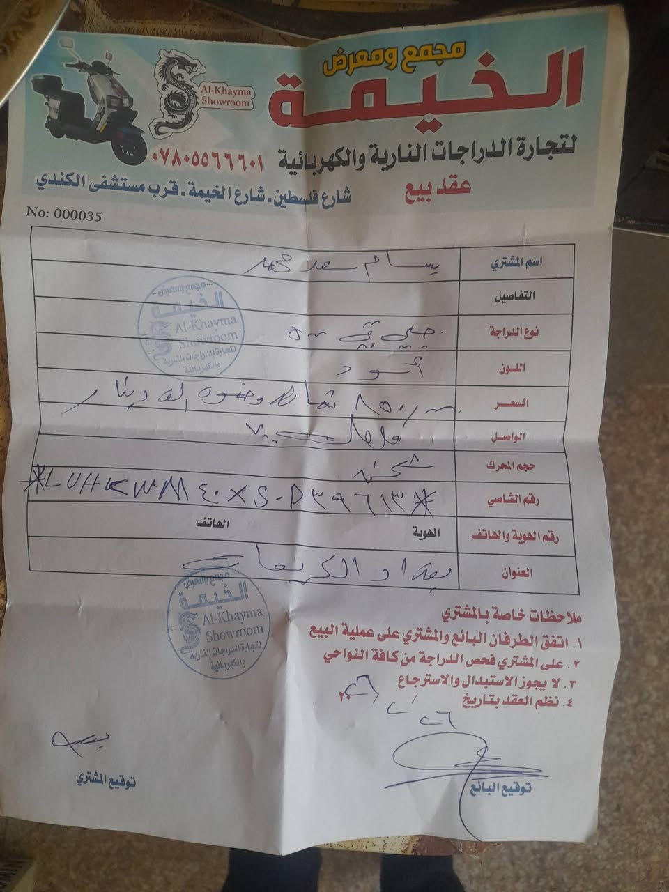 سلام عليكم دراجه للبيع البارحه شتريتها وصار عندي ضرف ملف ١٥٠٠ بطاريه عدد ٦ بيها ضمان شهرين ماخذها ب٨٥٠ البارحه ماشيه ٣٩ كيلو فقط رايدها ب٧٥٠ مكاني الكريعات ***********
