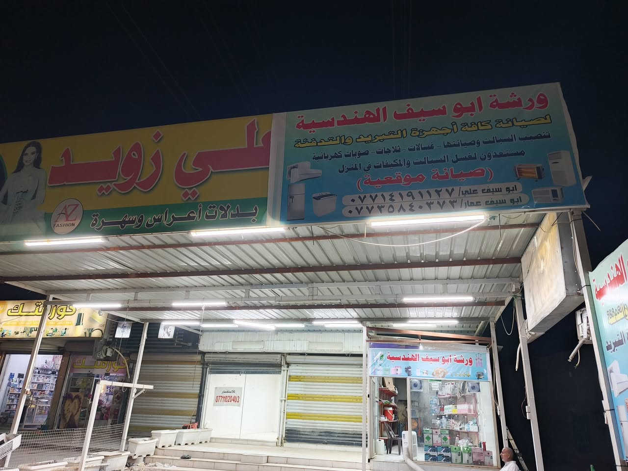جميع أدوات السبالت غاز 410A + R22 و بواري و ادوات الثلاجات وادوات التصليح للسبالت و الثلاجات 
العنوان مقابيل مول الأمراء في محلات علي زويد
ورشه ابو سيف علي و ابو سيف عمار


**إذا كنت صاحب هذا الإعلان وتريد حذفه لأي سبب، رجاءا أرسل رسالة إلى الدعم الفني**
