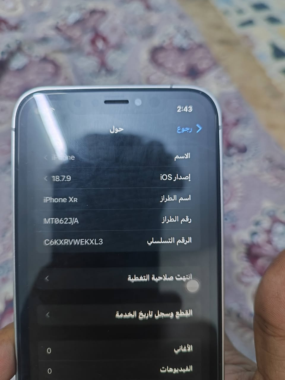 سلام عليكم ايفون اكس ار البيع جهاز محور 15 برو ذاكرته 64 بطاريته 83 مكاني بغداد المدينه ***********
