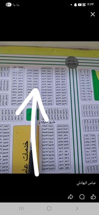 قطعه طابو بل موضفين 07825547660