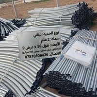 ✨ 🔹 بيت زراعي متكامل: حديد لبناني | قياس 9×56 | نايلون تركي (ضمان 3 سن...