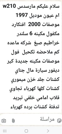 مارسيدس للبيع التفاصيل  داخل الصور ٠٧٨٠٤٠٤٠٠٧٤