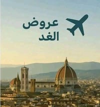 عروض الطيران الايراني نجف_طهران 85$ نجف_مشهد 105$ عبادان _مشهد 37$ #لل...