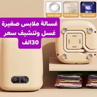 غسالة • توصيل لجميع المحافظات