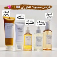 🌿مجموعة سنتيلا للعناية بالبشرة ✨ روتين  SKIN1004 – Madagascar Centella...