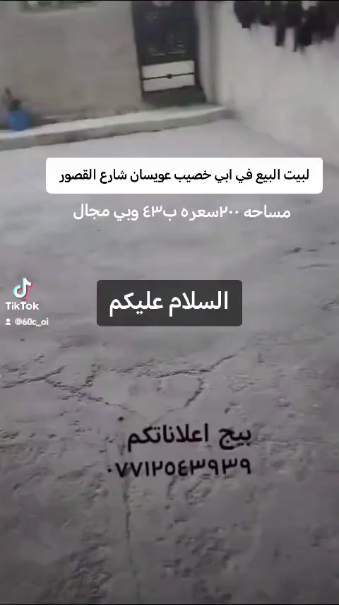 "وعليكم السلام! للتواصل مع بيج إعلاناتكم، يرجى مراسلتنا على الواتساب على الرقم ***********. نحن في خدمتك دائمًا! 📩 بدون اتصالات رجاءً👍🏻

