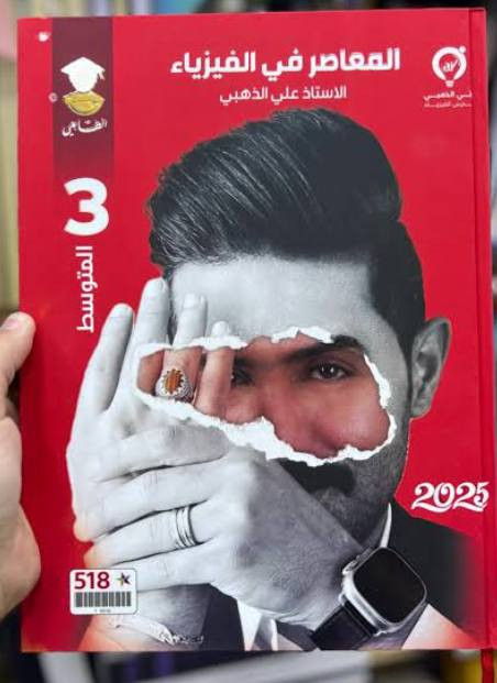 السلام عليكم ورحمه الله وبركاته
توجد ملازم مستعمله نضيفه للبيع
لطلاب ثالث متوسط
 سعر الواحد 5 الآف فقط 
***********
