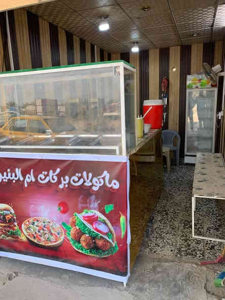 مكلفه بل نشر
كافتريا للبيع جاهزه بس ذب مسواك وتوكل عل الله
شغاله وخير من الله سبب بيع عدم التفرغ سعر مناسب جدا
موقع الكافتريه شارع المعمل قرب اسواق حسين الرماحي  للستفسار اتصال عل رقم غير متواجد عل فيس ***********
