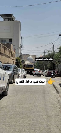 بيتين • احمد الوائلي • اثاث جديد