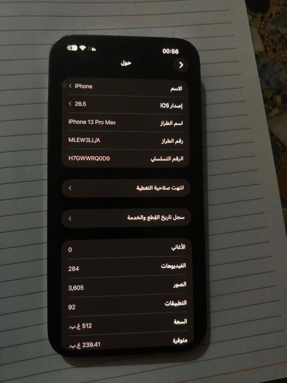 ايفون 13 برو ماكس ذاكرة 512 امريكي الجهاز مبدل بطارية فقط من الصدرين الجهاز نظيف سعره 600 الف قفل


**إذا كنت صاحب هذا الإعلان وتريد حذفه لأي سبب، رجاءا أرسل رسالة إلى الدعم الفني**